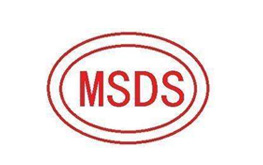 鋰電池認證知識普及之MSDS