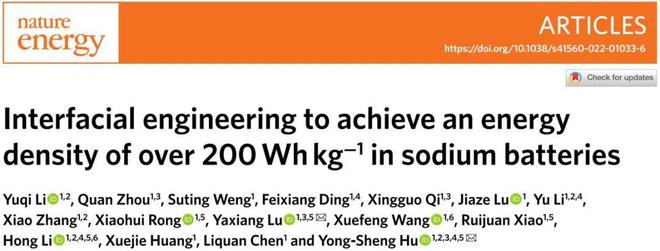 無負(fù)極鈉電池能量密度有望超過200Wh/kg 高于磷酸鐵鋰電池